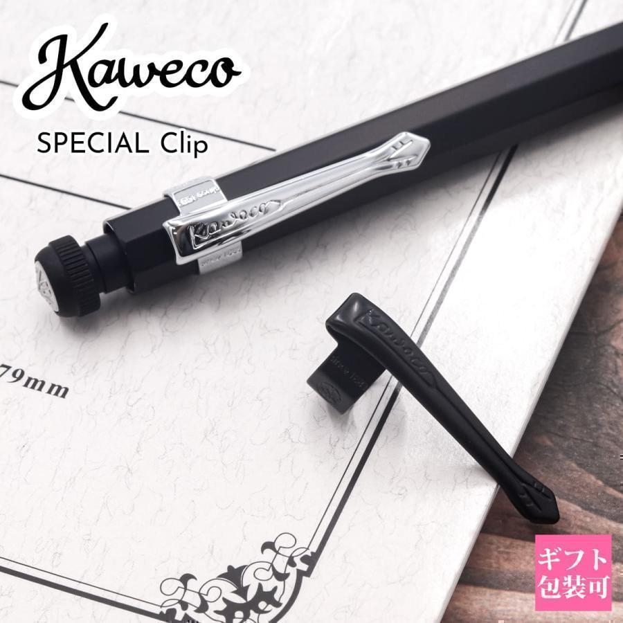 カヴェコ スペシャル クリップ kaweco 専用 ペンクリップ Clip for