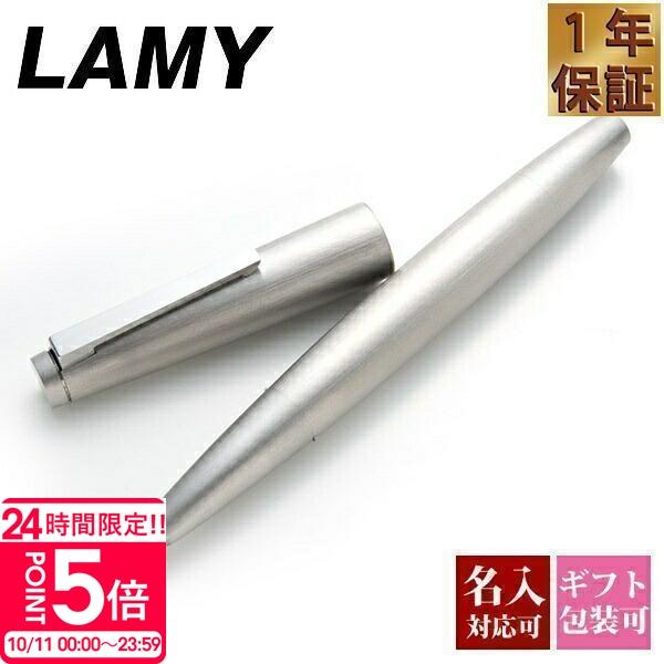 LAMY（ラミー） 万年筆 2000 プレミエステンレス ペン 吸入式 インク