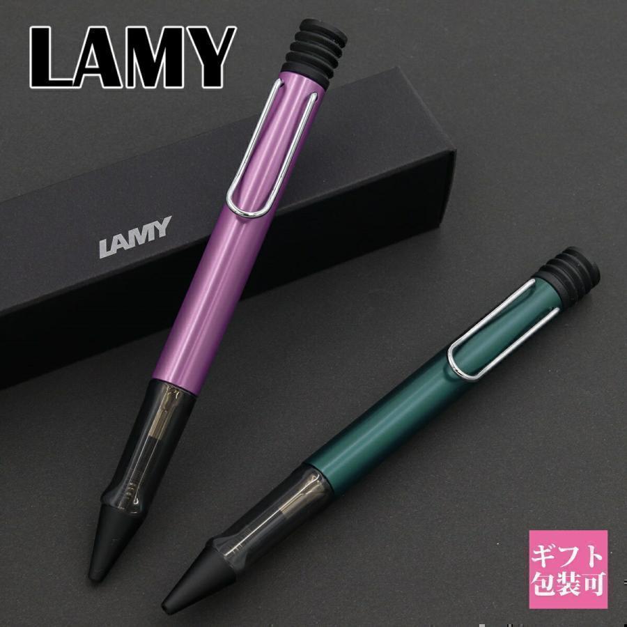 LAMY（ラミー） ボールペン ギフト 限定カラー 正規品 筆記用具 AL