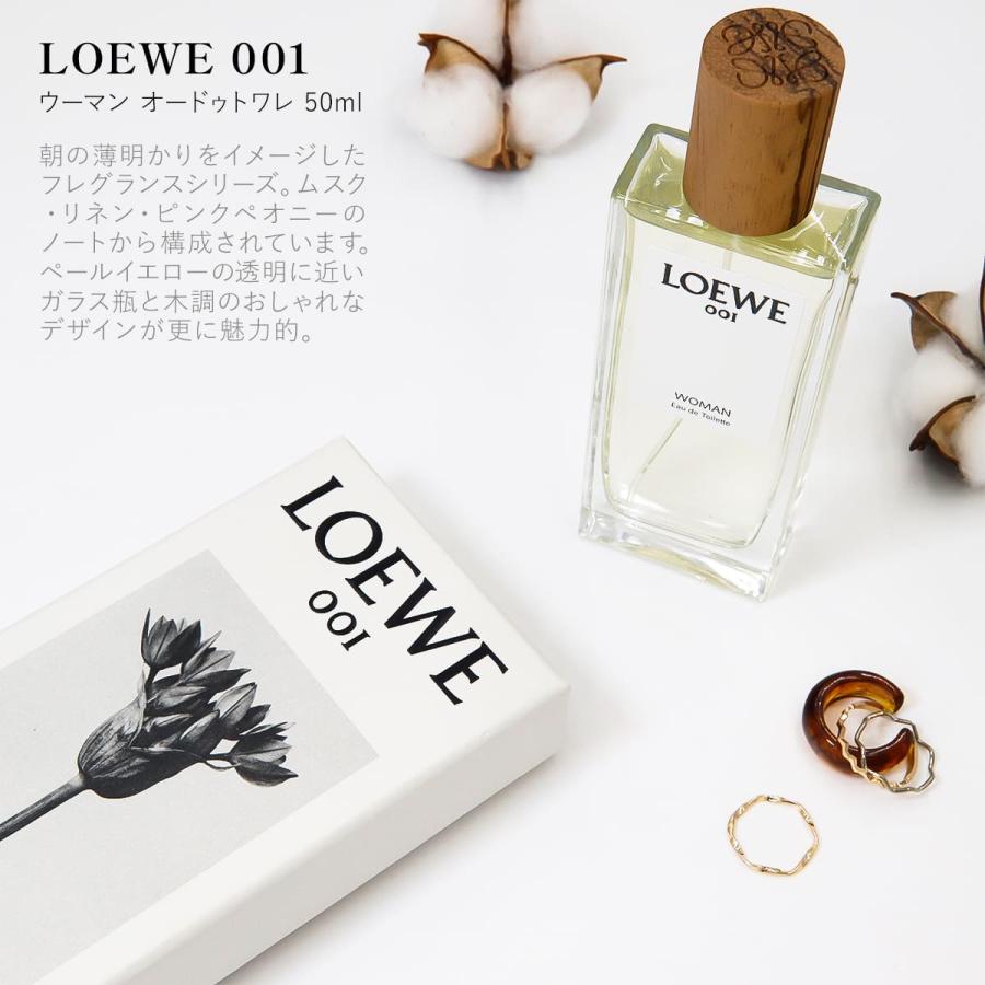LOEWE（ロエベ） 香水 001 woman レディース 正規品 ウーマン EDT 50ml