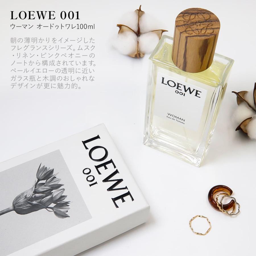 LOEWE（ロエベ） 名入れ可 香水 001 woman レディース 正規品 ウーマン