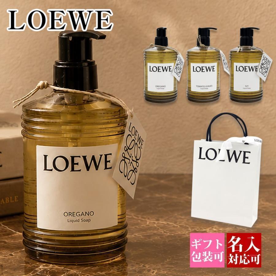 新品未開封 LOEWE オレガノリキッドソープ(ショッパー付) 名入れ可 ロエベ LOEWE リキッドソープ ハンドソープ 360ml オレガノ