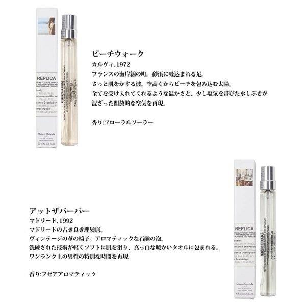 マルジェラ 香水 10ML マルジェラ香水 レプリカ ミニボトル Maison Margiela フレグランス オードトワレ EDT 持ち運び