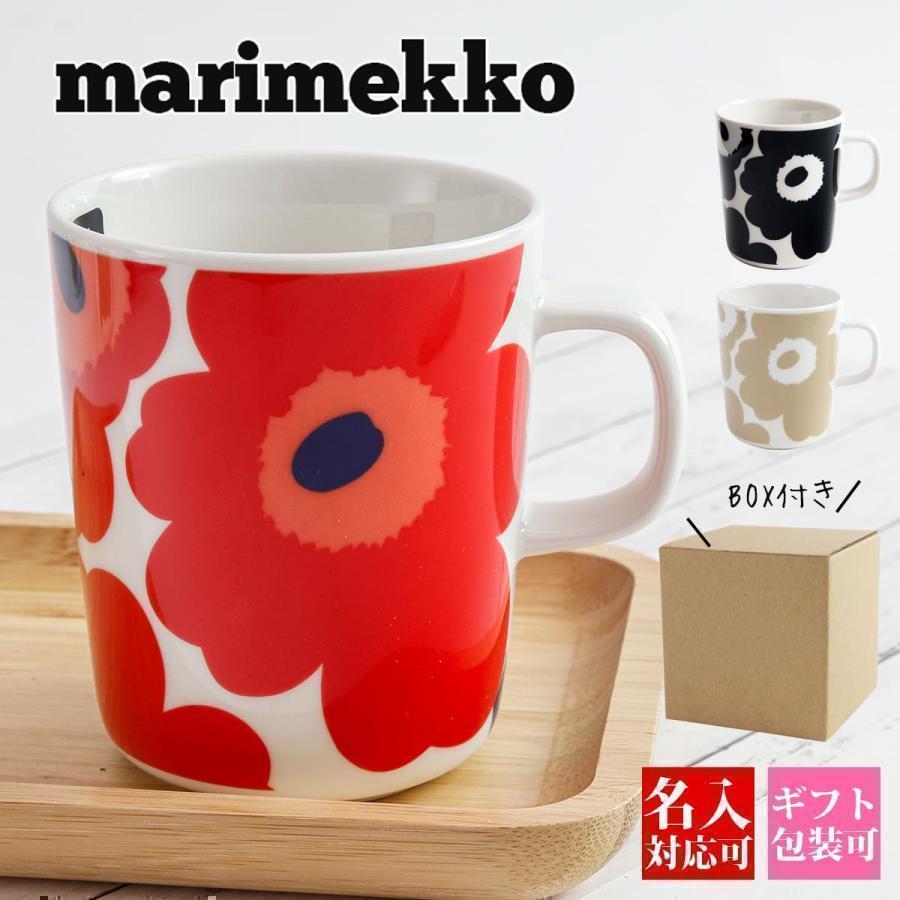 マリメッコ マグカップ ウニッコ コップ UNIKKO 正規品 MUG CUP 63431/250ml marimekko 北欧雑貨 花柄 プレゼント 刻印 名入れ（Yahoo!・バッグ 財布のプルミエール）