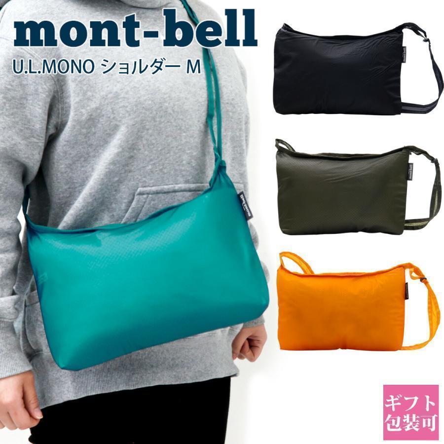 サコッシュ レディース モンベル 正規品 mont-bell バッグ メンズ