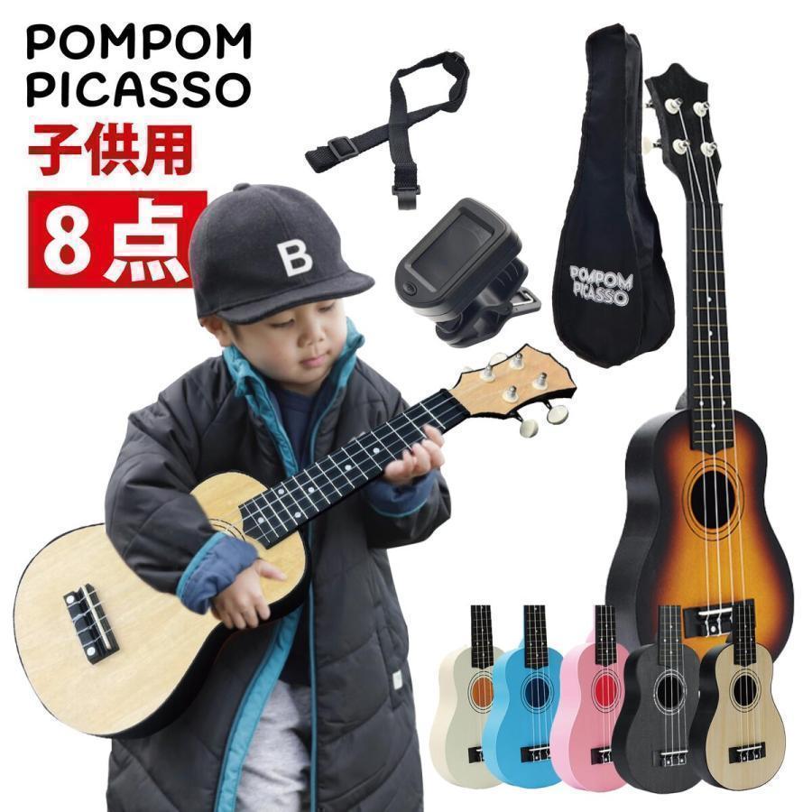 ウクレレ 初心者 セット UKULELE-SOPRANO 小さな ソプラノサイズ 子供