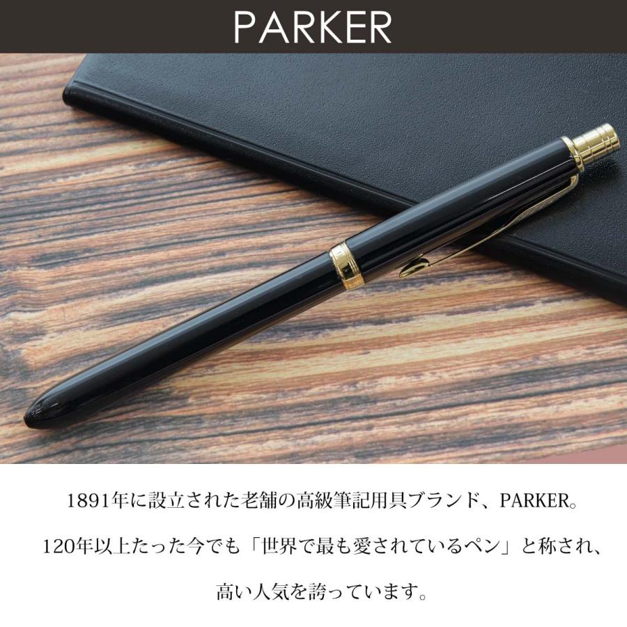 PARKER（パーカー） 名入れ ボールペン ソネット スリム オリジナル