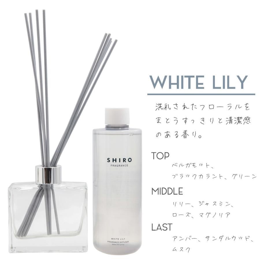 SHIRO ホワイトリリー ルームフレグランス 200ml - 芳香器