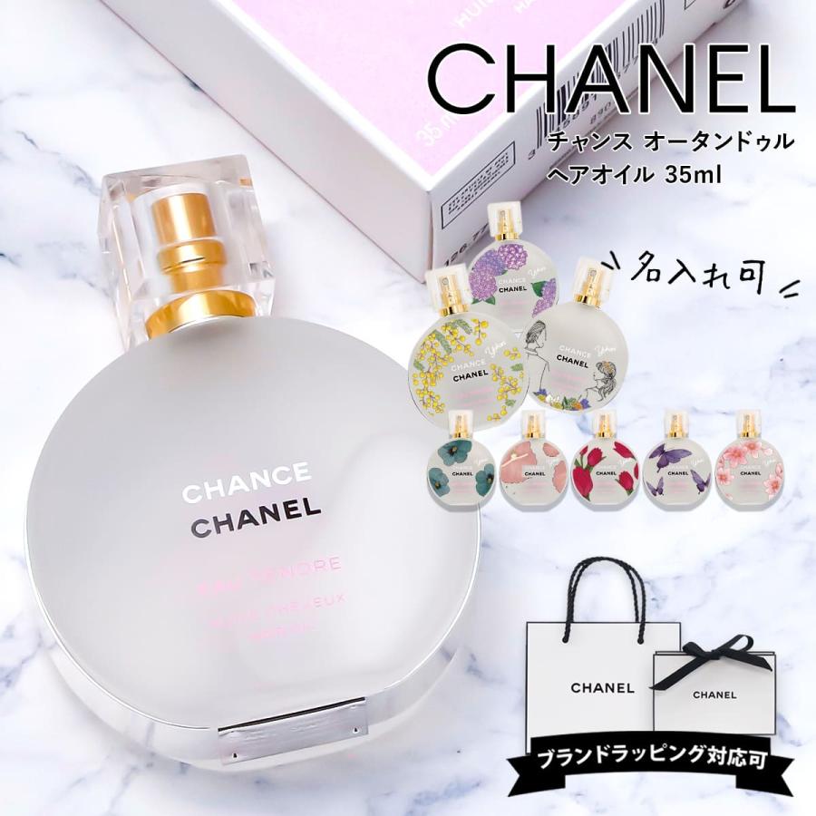 名入れ】シャネル CHANEL レディース チャンス オー タンドゥル 名入れ】シャネル CHANEL レディース チャンス オー タンドゥル