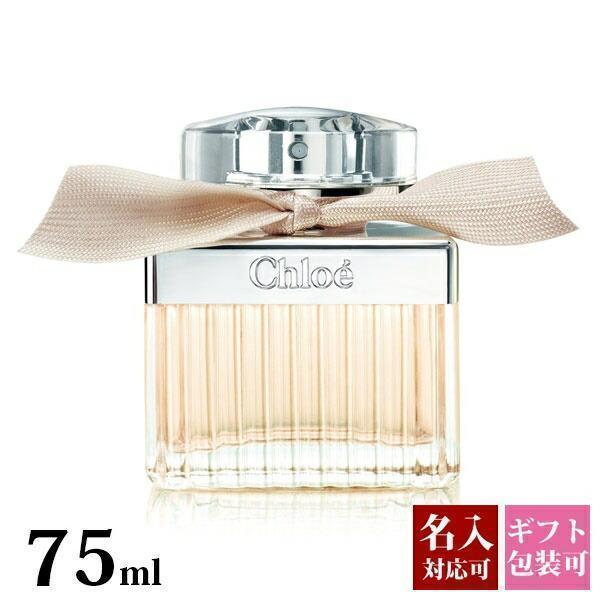 Chloe クロエ 香水 オードパルファム EDP SP 正規品 75ml Chloe クロエ 香水 オードパルファム EDP SP 正規品 75ml