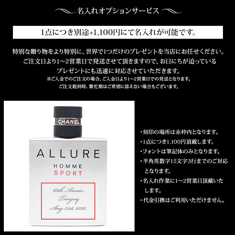 シャネル 香水 メンズ アリュール オム スポーツ オードゥ