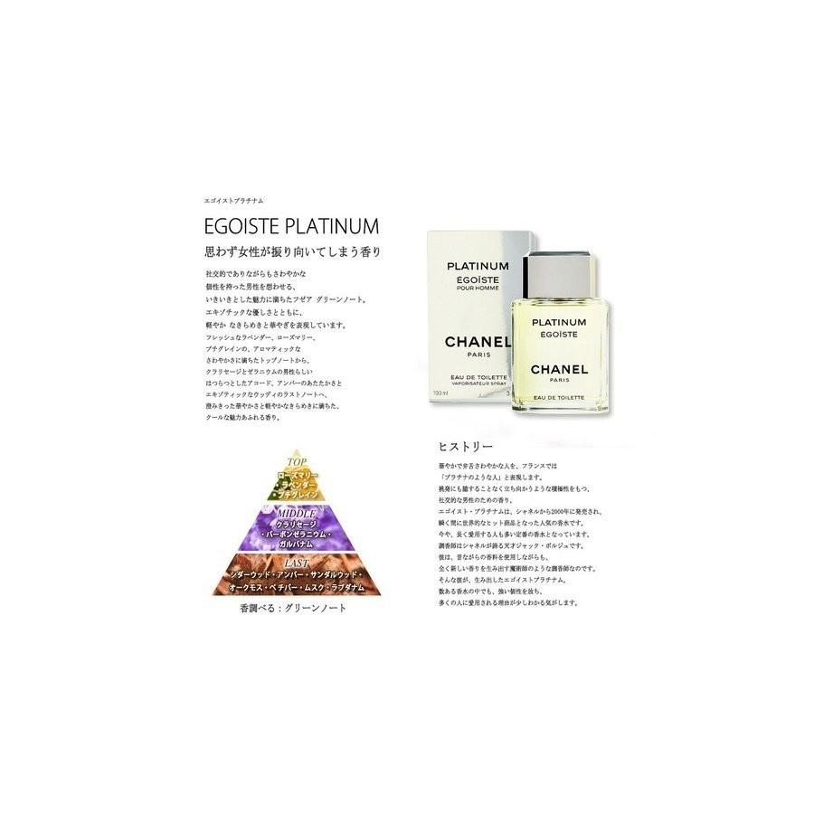 シャネル 香水 メンズ エゴイストプラチナム EDT 100ml エゴイスト オードトワレ 刻印 名入れ CHANEL コスメ プレゼント :parfum-307:バッグ 財布のプルミエール - 通販 - Yahoo!ショッピング シャネル 香水 メンズ エゴイストプラチナム EDT 100ml エゴイスト オードトワレ 刻印 名入れ CHANEL コスメ プレゼント :parfum-307:バッグ 財布のプルミエール - 通販 - Yahoo!ショッピング