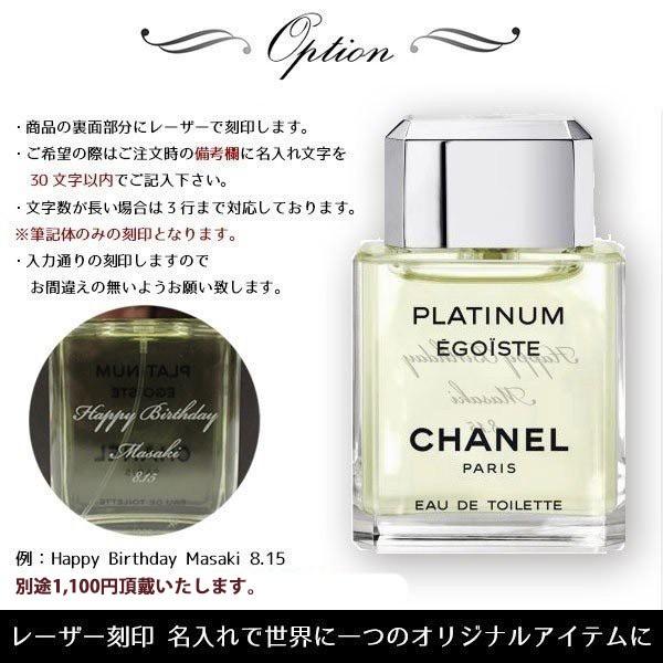 シャネル 香水 メンズ エゴイストプラチナム EDT 正規品 100ml エゴイスト オードトワレ 刻印 名入れ CHANEL コスメ