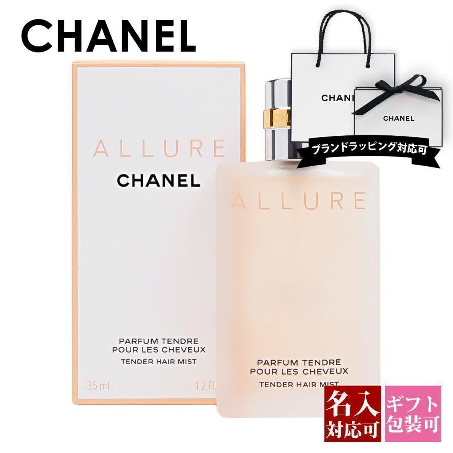 ALLURE シャネル ヘアミスト 香水 アリュール 正規品 テンダー ALLURE シャネル ヘアミスト 香水 アリュール 正規品 テンダー