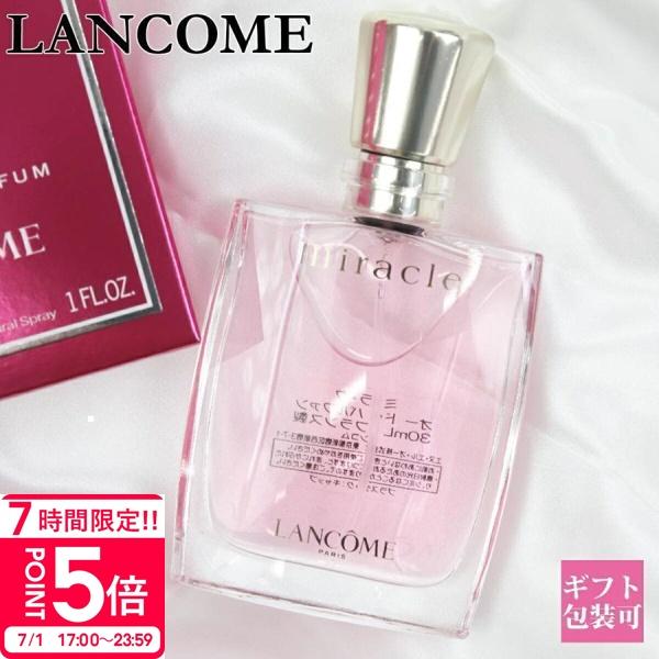 ミ・ラ・ク ランコム 香水 LANCOME フレグランス ミラク オード