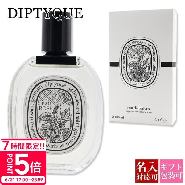 ディプティック 香水 DIPTYQUE EAU ROSE オー ローズ オードトワレ EDT