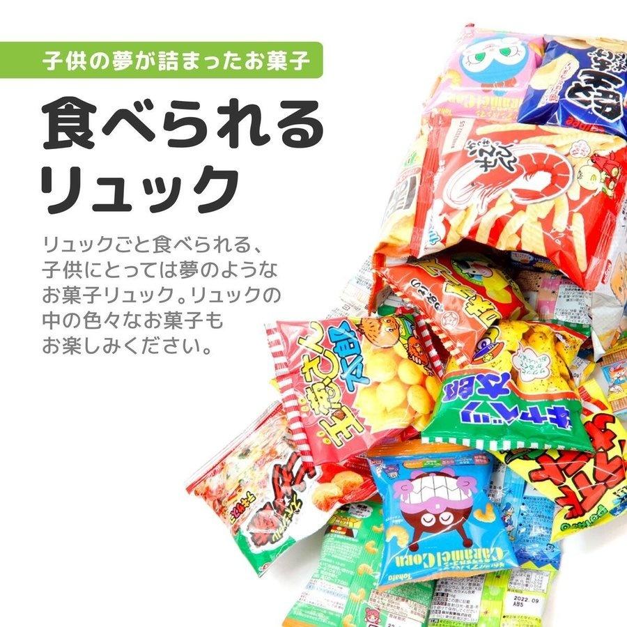 クリスマス プレゼント ランドセル お菓子 詰め合わせ 駄菓子 詰め合わせ 子供 お菓子リュック M 福袋 小学生 男の子 女の子 かわいい 可愛い バッグ ブーケ Present 006 バッグ 財布のプルミエール 通販 Yahoo ショッピング