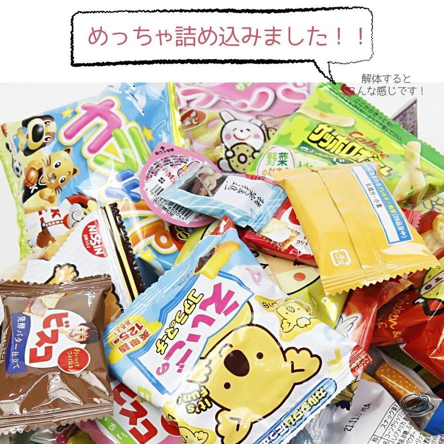 お菓子リュック XS お菓子 詰め合わせ 駄菓子 正規品 送料無料