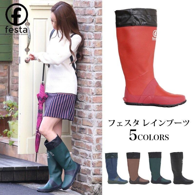 フェスタ レインブーツ レディース FESTA(フェスタ) ラバーブーツ 正規