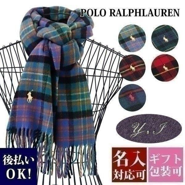 ラルフローレン マフラー メンズ レディース ウール リバーシブル タータンチェック柄 Pc0458 Polo Ralphlauren 名入れ ブランド ランキング上位のプレゼント