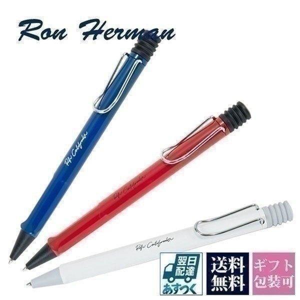 ロンハーマン Rhc Ron Herman ラミー Lamy ボールペン コラボ Lamy Rhc Pen サファリ プレゼント 敬老の日 孫 おばあちゃん おじいちゃん Ronherman 043 バッグ 財布のプルミエール 通販 Yahoo ショッピング