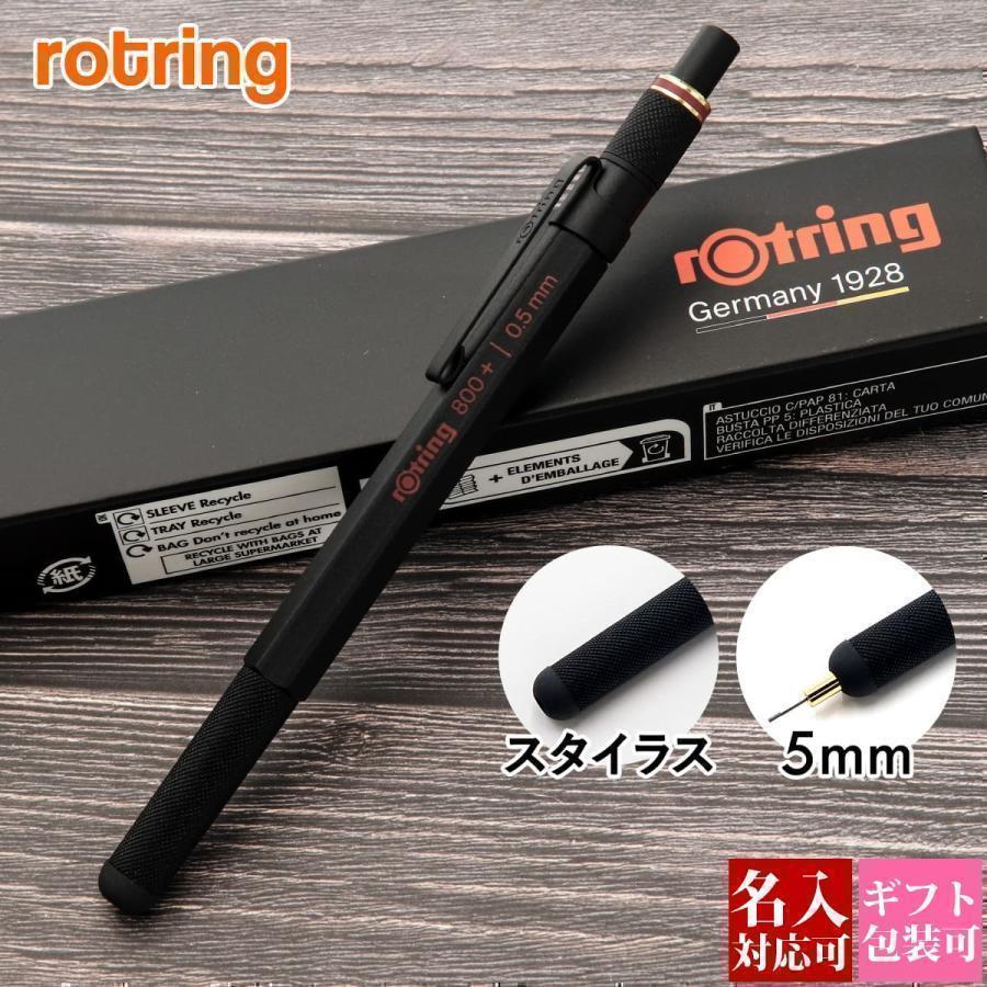 ロットリング シャープペンシル ROTRING 800+ ブラック MP スタイラス