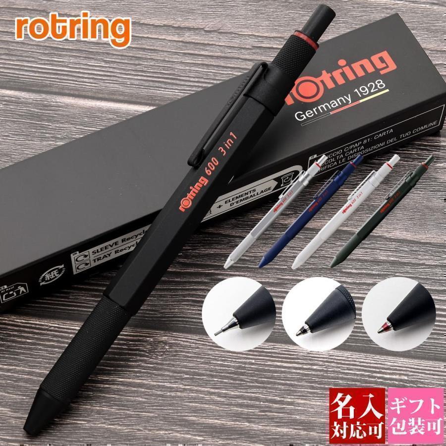名入れ可 ロットリング ROTRING マルチペン 600 3in1 ボールペン 黒 赤
