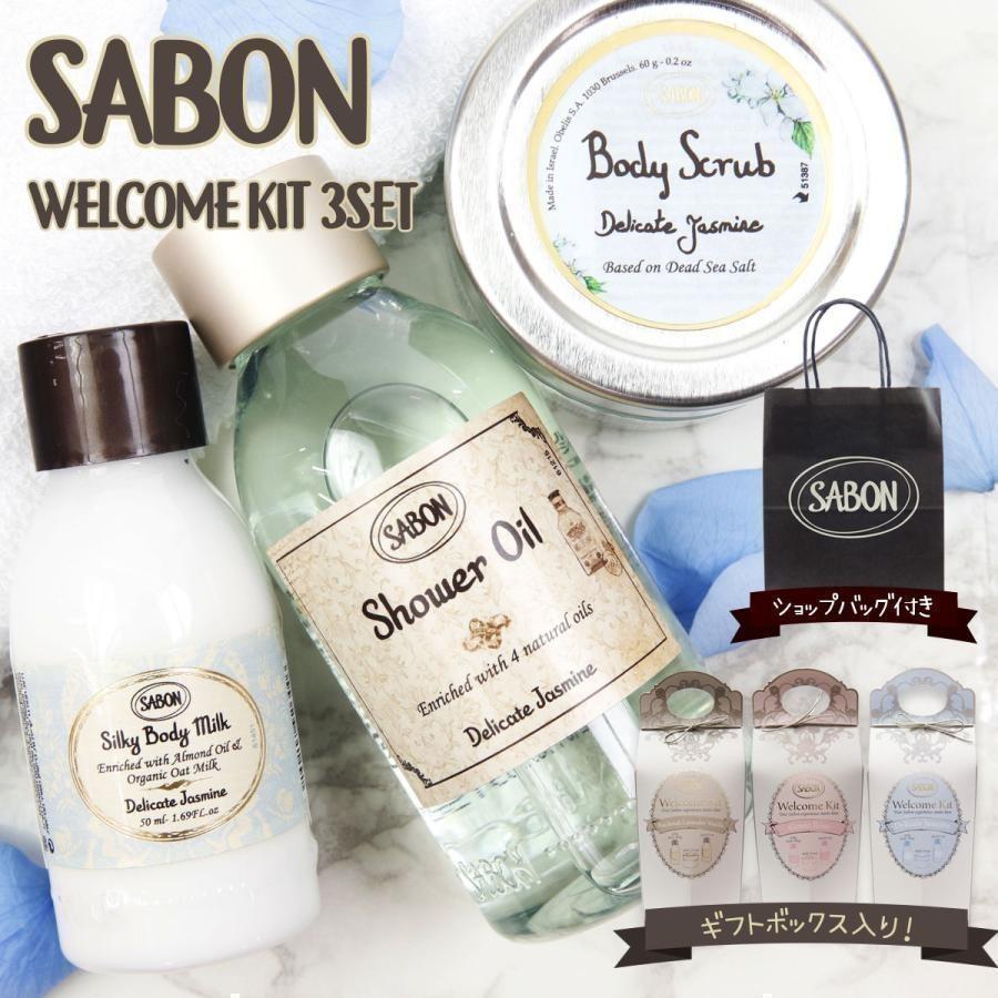 購入 SABON サボン シャワーオイル ヘアマスク ボディミルク サンプル5点セット