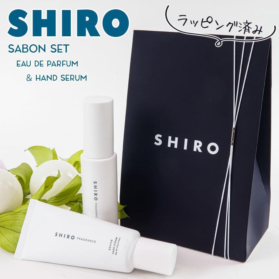 SHIRO サボン 香水 & ハンド美容液 正規品 セット オードパルファン
