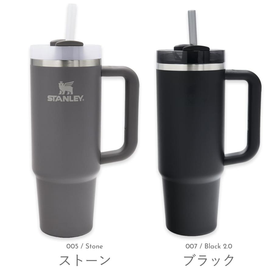 STANLEY スタンレー ザ クエンチャー ストロー付 フローステイト