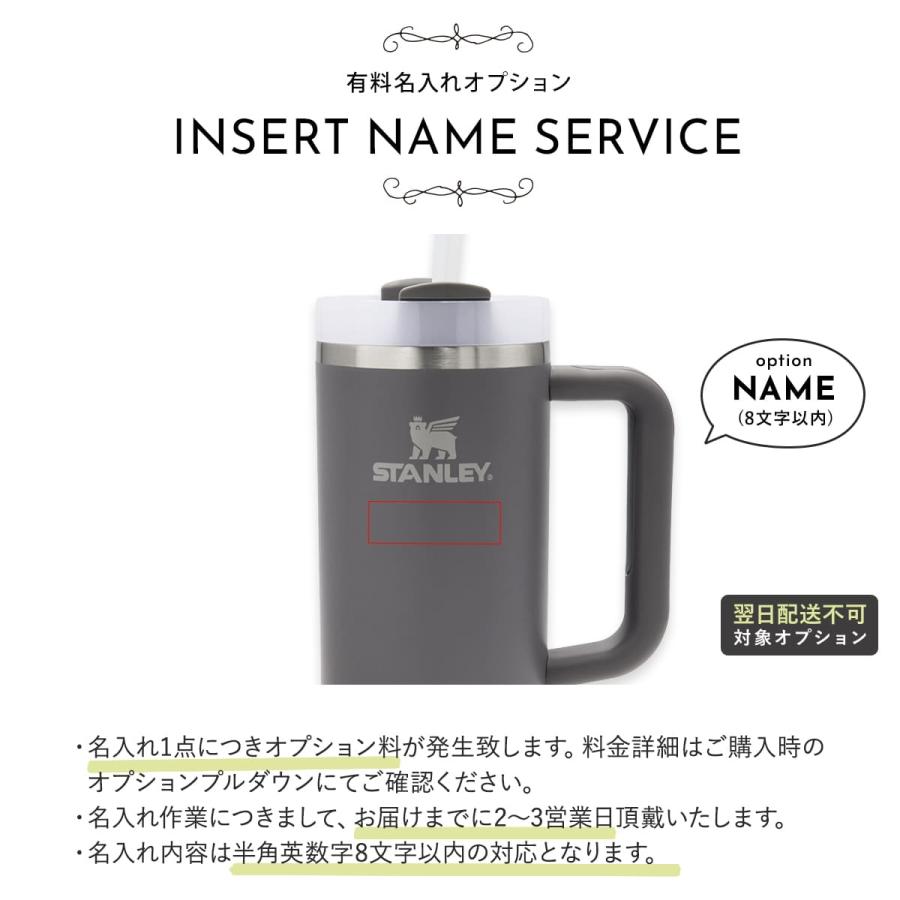 スタンレー STANLEY スタンレー ザ クエンチャー ストロー付 フローステイト