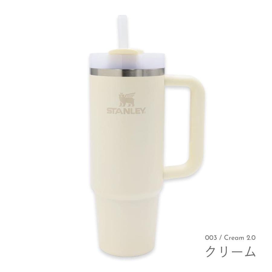 STANLEY スタンレー ザ クエンチャー ストロー付 フローステイト