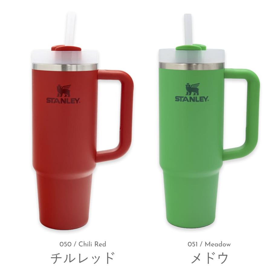 STANLEY スタンレー ザ クエンチャー ストロー付 フローステイト