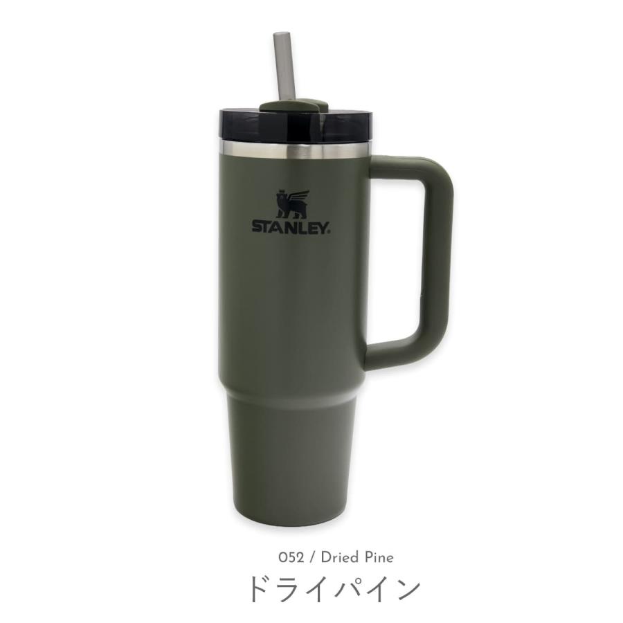 STANLEY スタンレー ザ クエンチャー ストロー付 フローステイト