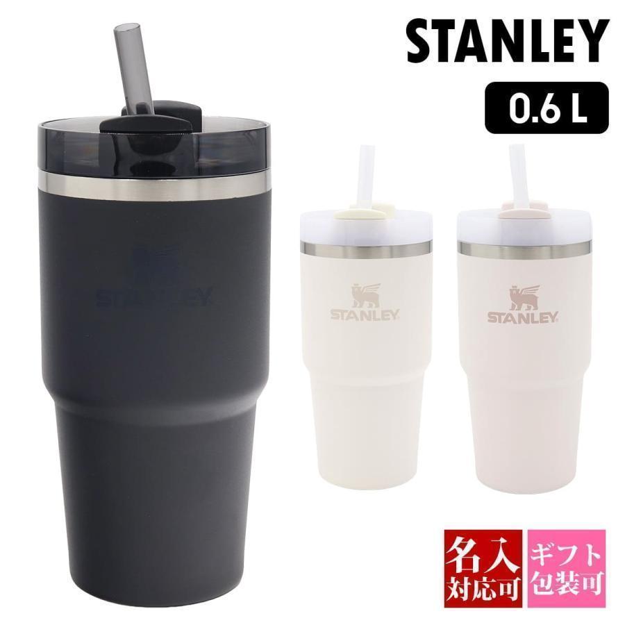 STANLEY スタンレー タンブラー 600ml 0.6L 20oz ザ クエンチャー
