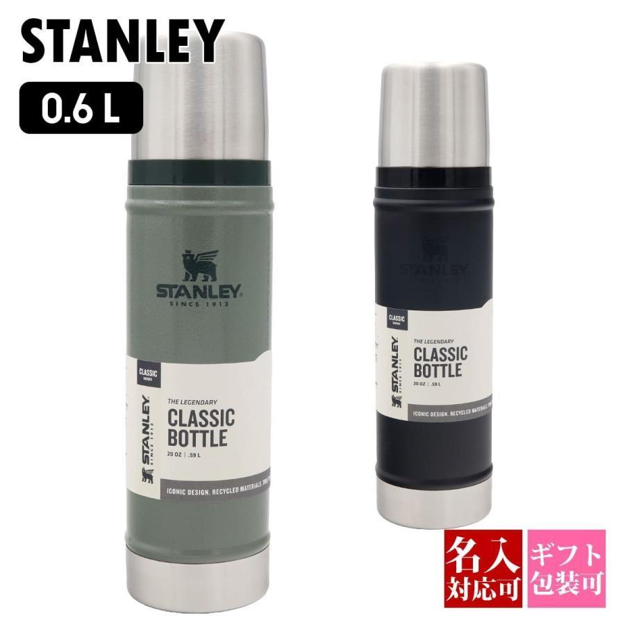 STANLEY スタンレー 水筒 600ml 0.6L 20oz クラシックボトル 真空断熱