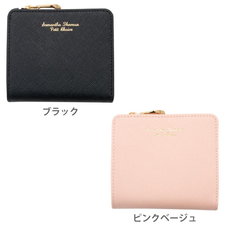 ついに再販開始 ラウンドファスナー 二つ折り財布 レディース 財布 サマンサタバサ ミニ財布 ギフト 母の日 名入れ 刻印 プレゼント シンプル 女性 二つ折り財布 カラー ベージュ Demolition Training