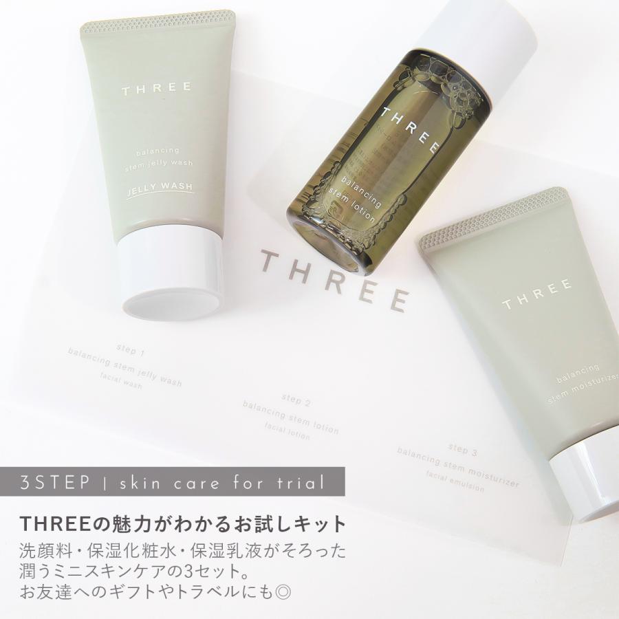 THREE セット スリー コスメ バランシングステム スキンケア THREE セット スリー コスメ バランシングステム スキンケア