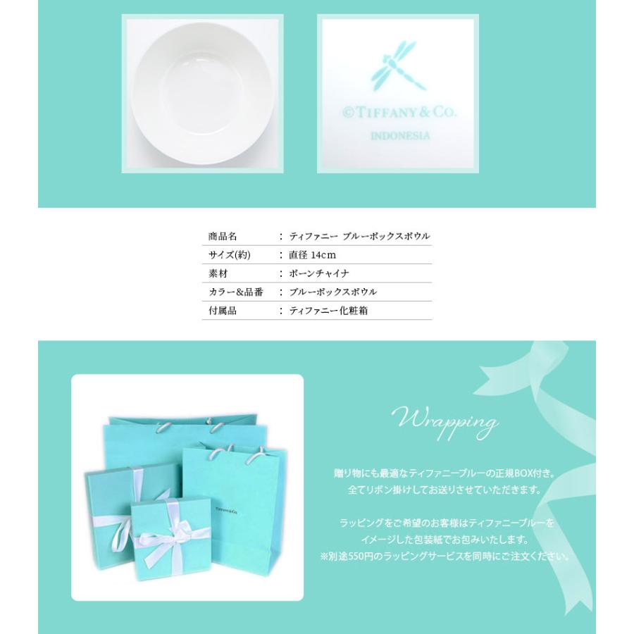 tiffany blue box ティファニー 食器 訳アリ 返品不可 皿 ブルー