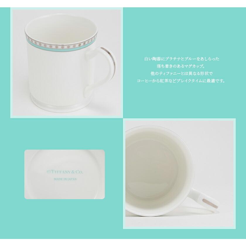 platinum blue band ティファニー 食器 訳アリ 返品不可 ペア 