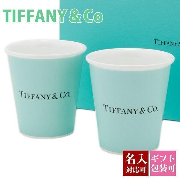 TIFFANY&Co. ティファニー コップ グラス ティファニーブルー TIFFANY&Co. ティファニー コップ グラス ティファニーブルー