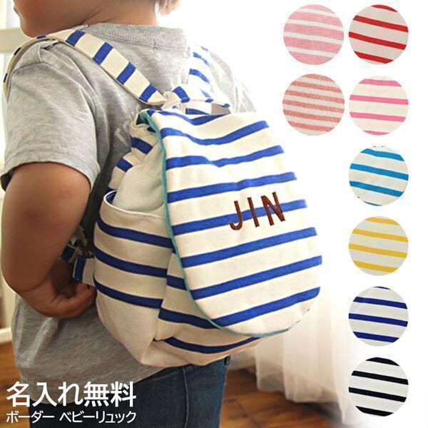 新着商品 出産祝い ベビーリュック ギフトbox入り 1歳誕生日 ギフト 内祝い 男の子 女の子 赤ちゃん 名入れ ブランド Babylonrooftop Com Au