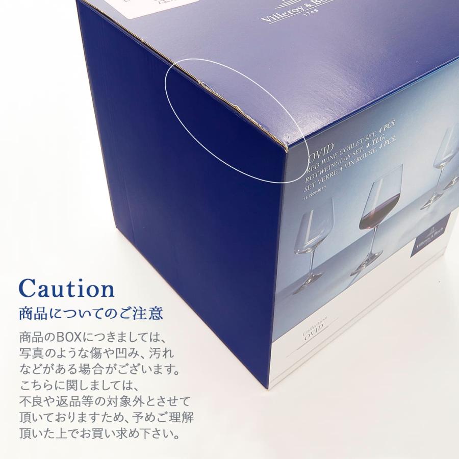 Villeroy&Boch（ビレロイアンドボッホ） ビレロイ ボッホ グラス