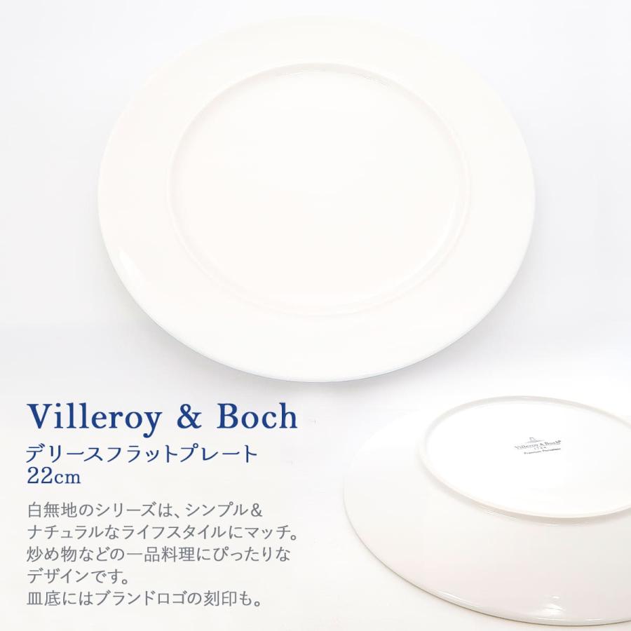 ビレロイ ボッホ プレート ビレロイ＆ボッホ Villeroy 正規品 & Boch デリース フラットプレート 22cm 1694042640 食器 皿｜le-premier｜03