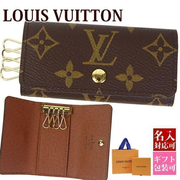 ルイヴィトン キーケース メンズ レディース 4連 正規品 M69517 モノグラム LOUIS VUITTON 新品 プレゼント 刻印