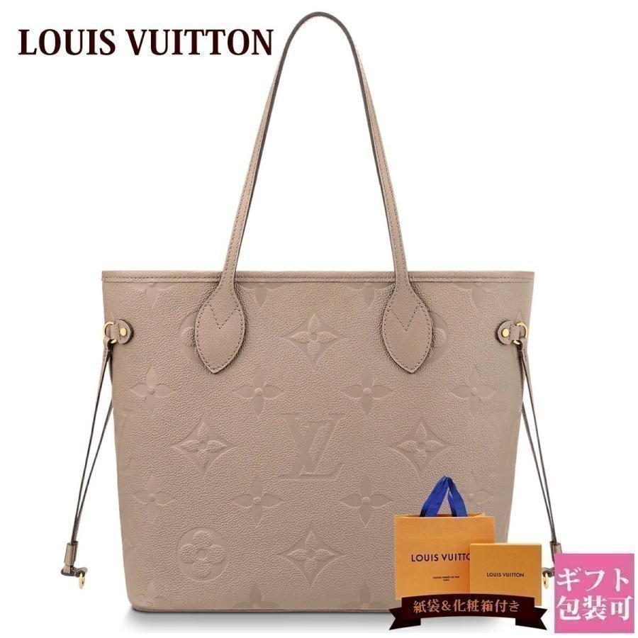 ルイヴィトン モノグラム トートバッグ Louis Vuitton 正規品 ネヴァー