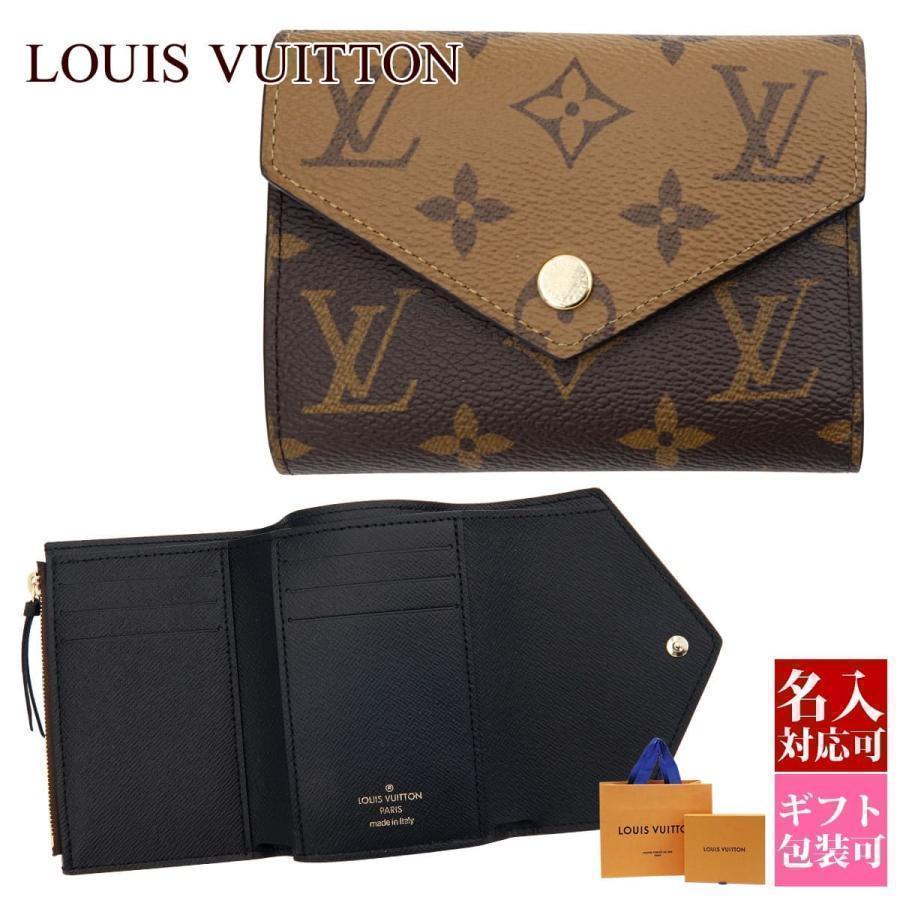 ルイヴィトン 財布 レディース 三つ折り LOUIS 正規品 VUITTON ルイ