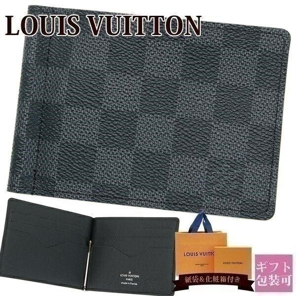 メール便なら送料無料 ルイヴィトン財布 メンズ 二つ折り財布 マネークリップ ポルトフォイユ パンス ダミエ グラフィット N Louis Vuitton 新品 ブランド プレゼント 数量限定 Lespakigali Com