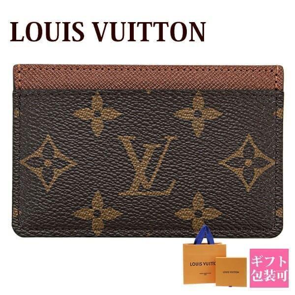 LOUIS VUITTON ルイヴィトン カードケース メンズ レディース LOUIS VUITTON ルイヴィトン カードケース メンズ レディース