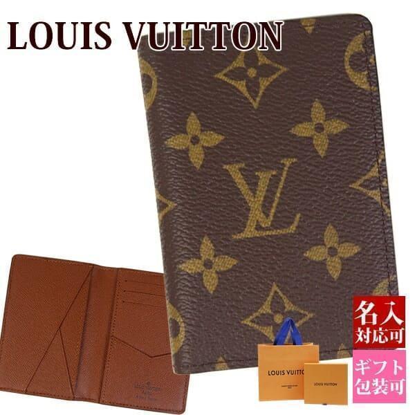 LOUIS VUITTON ルイヴィトン カードケース メンズ レディース LOUIS VUITTON ルイヴィトン カードケース メンズ レディース